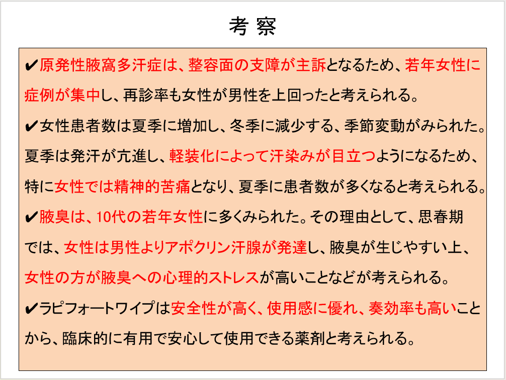 講演