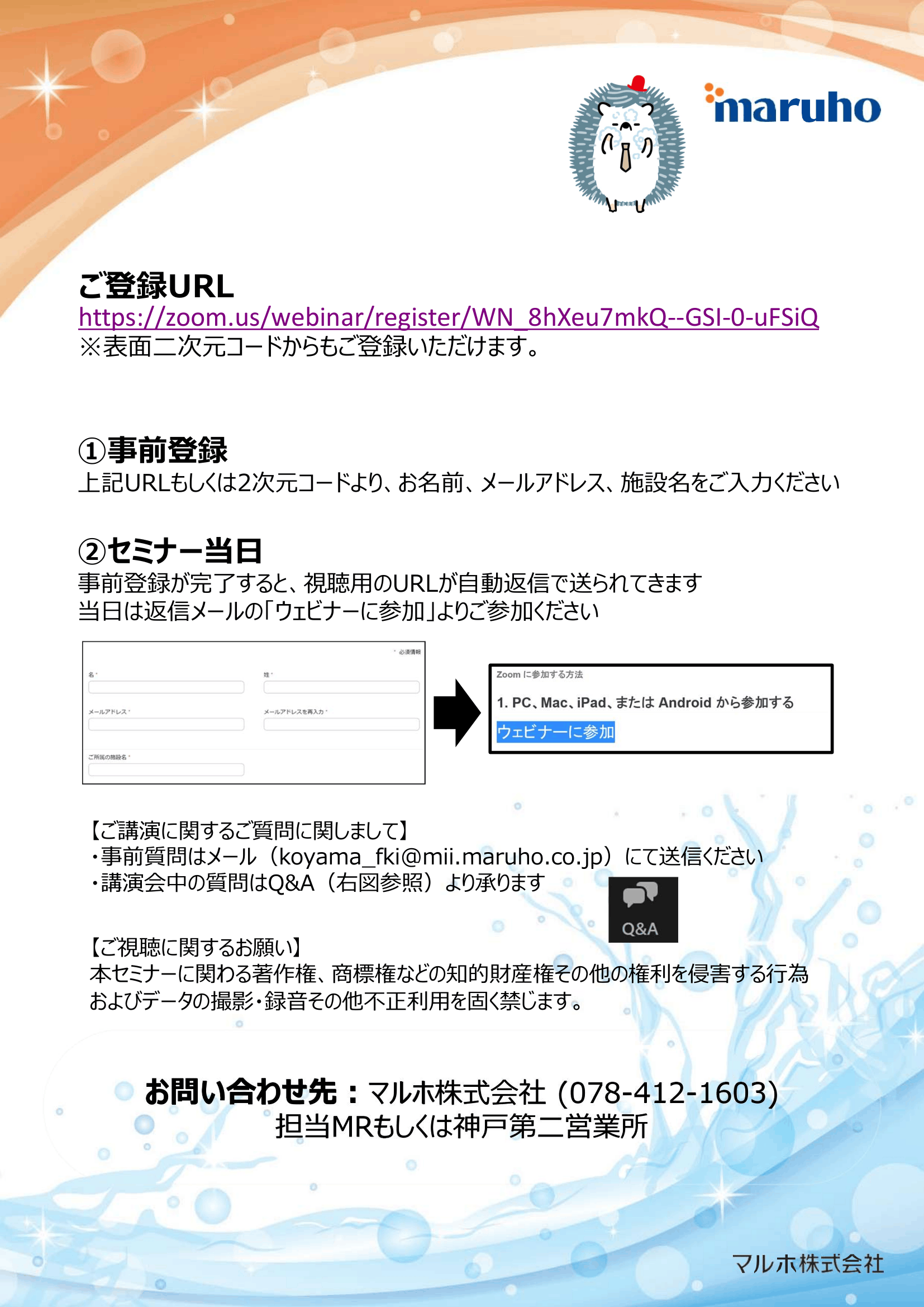 にきび治療薬ベピオウォッシュゲル